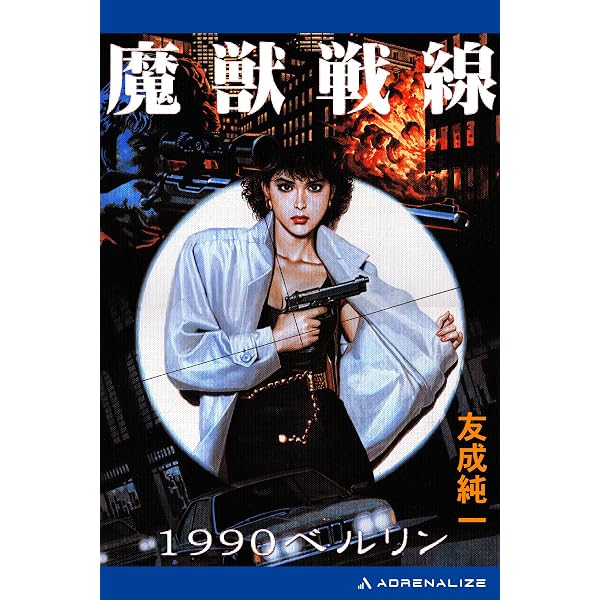 Amazon.co.jp: 土竜（ドラゴン）の聖杯（1） 聖獣都市 eBook : 友成